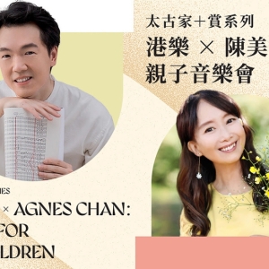 HK Phil Joins Hands with Agnes Chan For SONG FOR CHILDREN Video