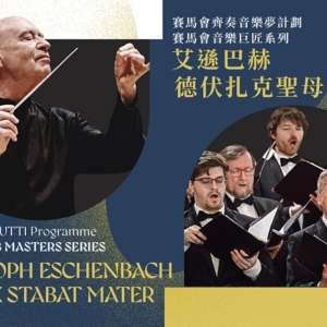 Christoph Eschenbach, a Stellar Lineup of Vocalists and Prague Philharmonic Choir Joi