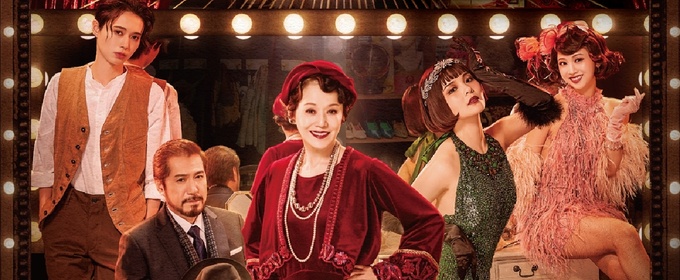 Japanese Revival of GYPSY Will Be Titled ROSE for 2026 Production