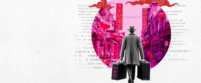 Review: SALESMAN IN CHINA at National Arts Centre