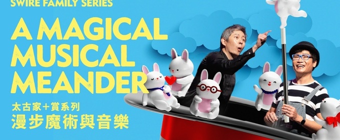 Harry Gor Gor and Joshua Tan to Perform with HK Phil in A MAGICAL MUSICAL MEANDER