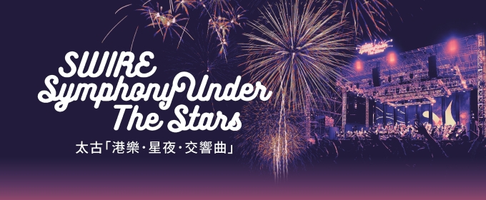 The Hong Kong Philharmonic Orchestra Will Perform SWIRE SYMPHONY UNDER THE STARS Next Month