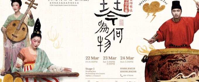 WHAT IS THE QIN? Comes to PJPAC Next Month