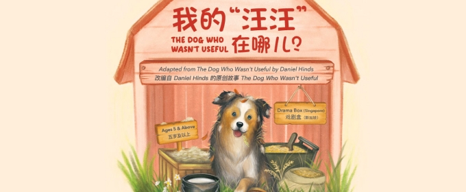 THE DOG WHO WASN'T USEFUL Comes to Esplanade This Month