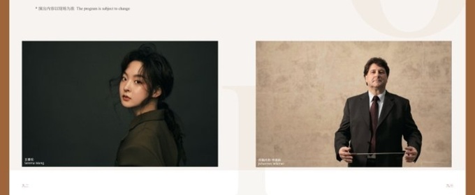 Concert Will Celebrate 135th Anniversary of Prokofiev's Birth in China