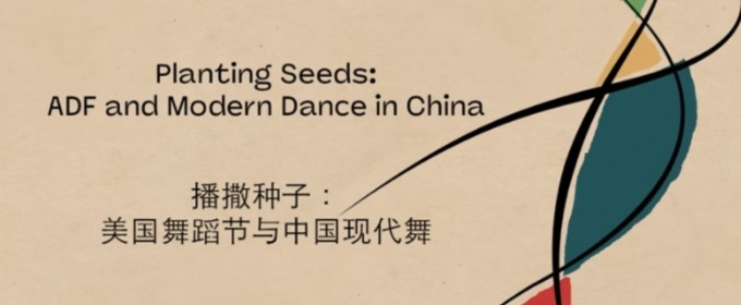 American Dance Festival Unveils PLANTING SEEDS: ADF AND MODERN DANCE IN CHINA