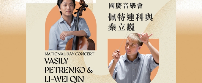 Vasily Petrenko Conducts Two HK Phil Programmes Featuring World-Class Cellist Li-Wei Qin and Piano Virtuoso Anna Fedorova