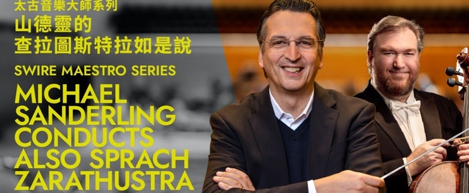 Michael Sanderling and François‑Frédéric Guy Will Headline Hong Kong Phil’s May Programmes