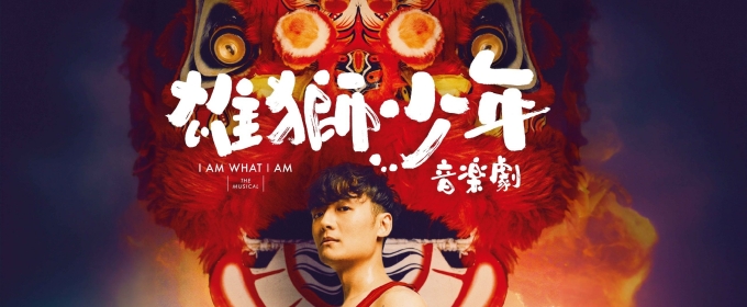 Review: I AM WHAT I AM at The Grand Theatre, Hong Kong Cultural Centre
