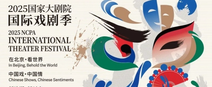 Beijing's NCPA International Theatre Festival 2025 is Underway
