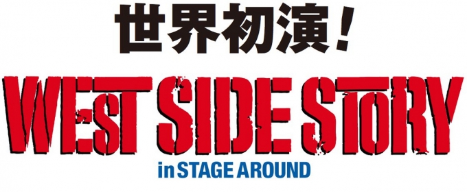 BWW Interview: Choreographer Julio Monge of WEST SIDE STORY in Tokyo, Japan Photos