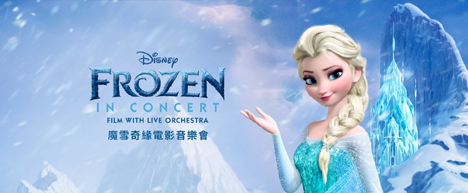 Hong Kong Philharmonic Will Perform FROZEN LIVE IN CONCERT
