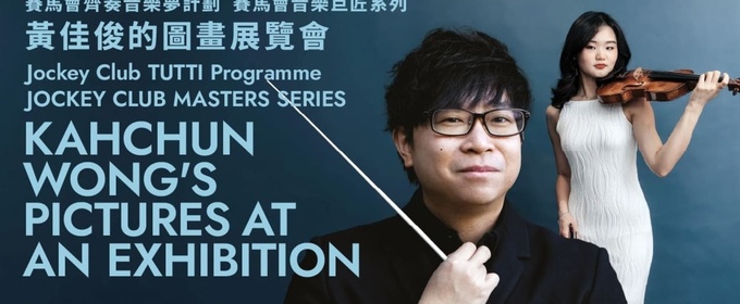 HK Phil Will Perform East-Meets-West Concert with Kahchun Wong & Angela Chan
