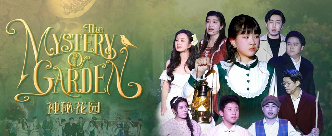 Eastern Grace on a Western Stage: Lily’s Poetic Resonance in Angela Fantine Wan’s The Garden