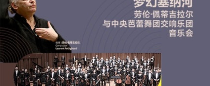 National Ballet of China Symphony Orchestra Comes to the National Center for the Performing Arts