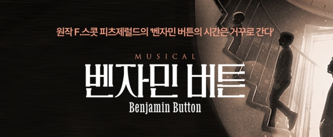 Musical BENJAMIN BUTTON Will Premiere In Korea
