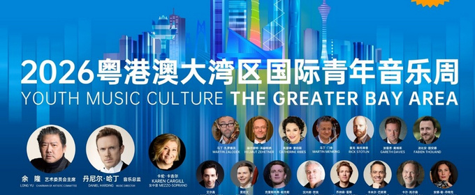 2026 YMCG Kicks Off in China