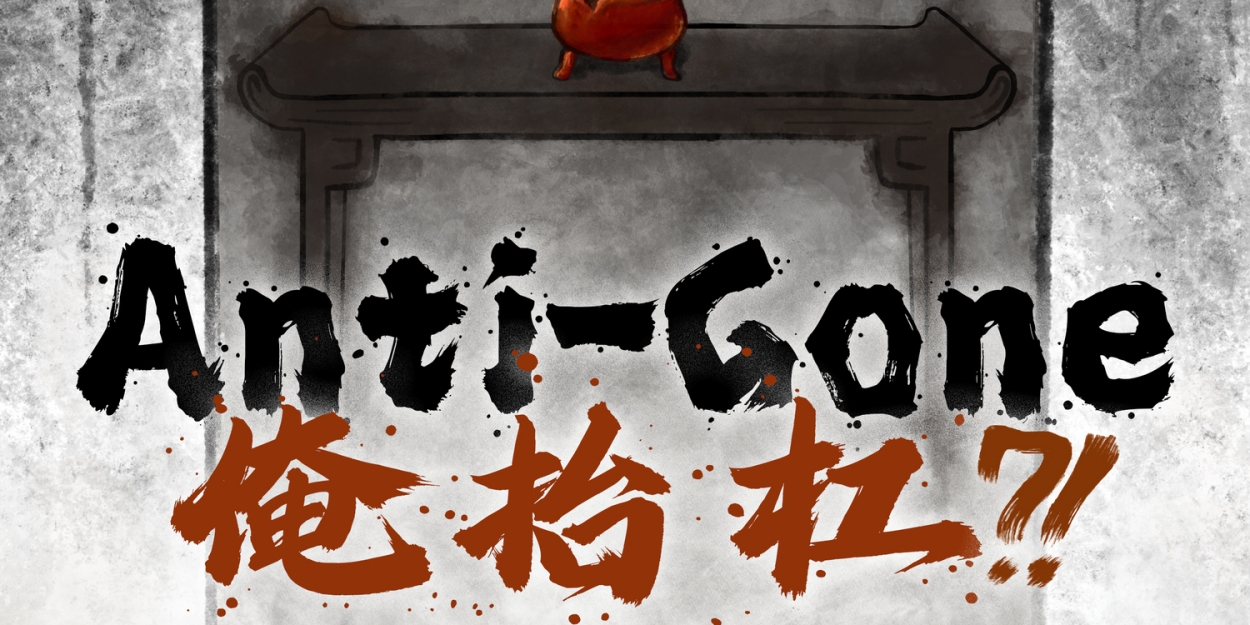 ANTI-GONE 俺抬杠?! to Premiere at A.R.T./New York in March  Image