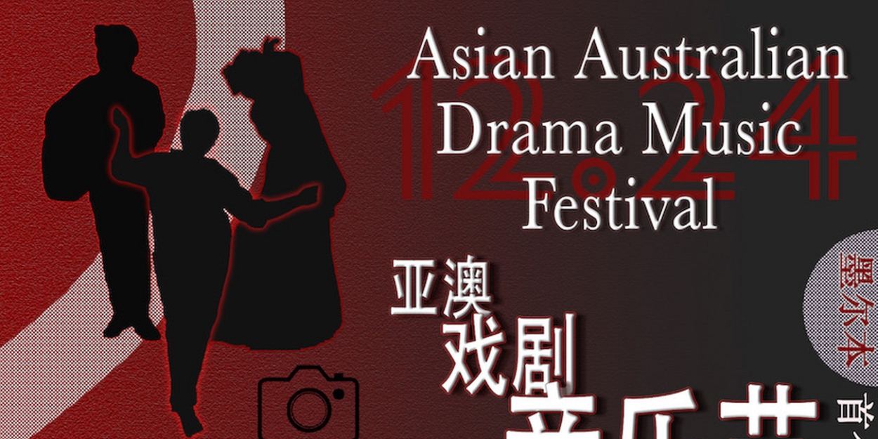 CHRISTMAS ROMANCE Announced At Asian Australian Drama Music Festival  Image