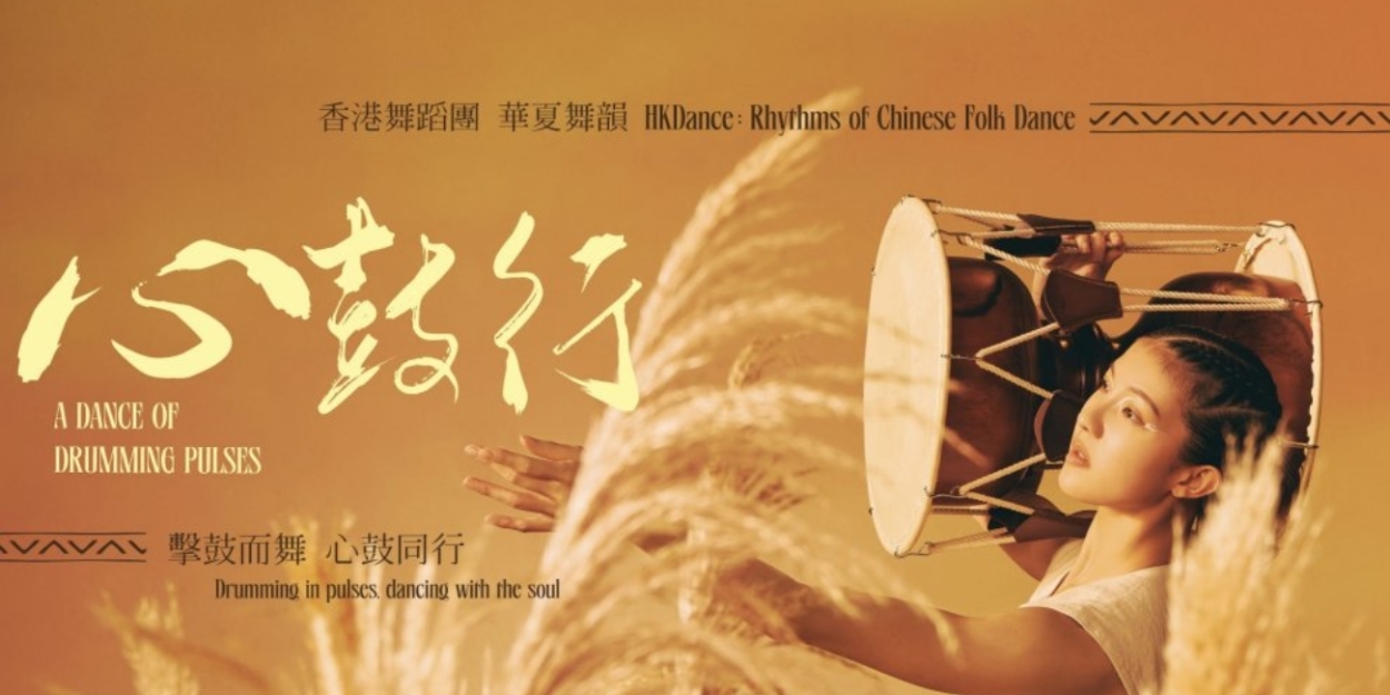 HKDance Will Perform A DANCE OF DRUMMING PULSES Next Month  Image