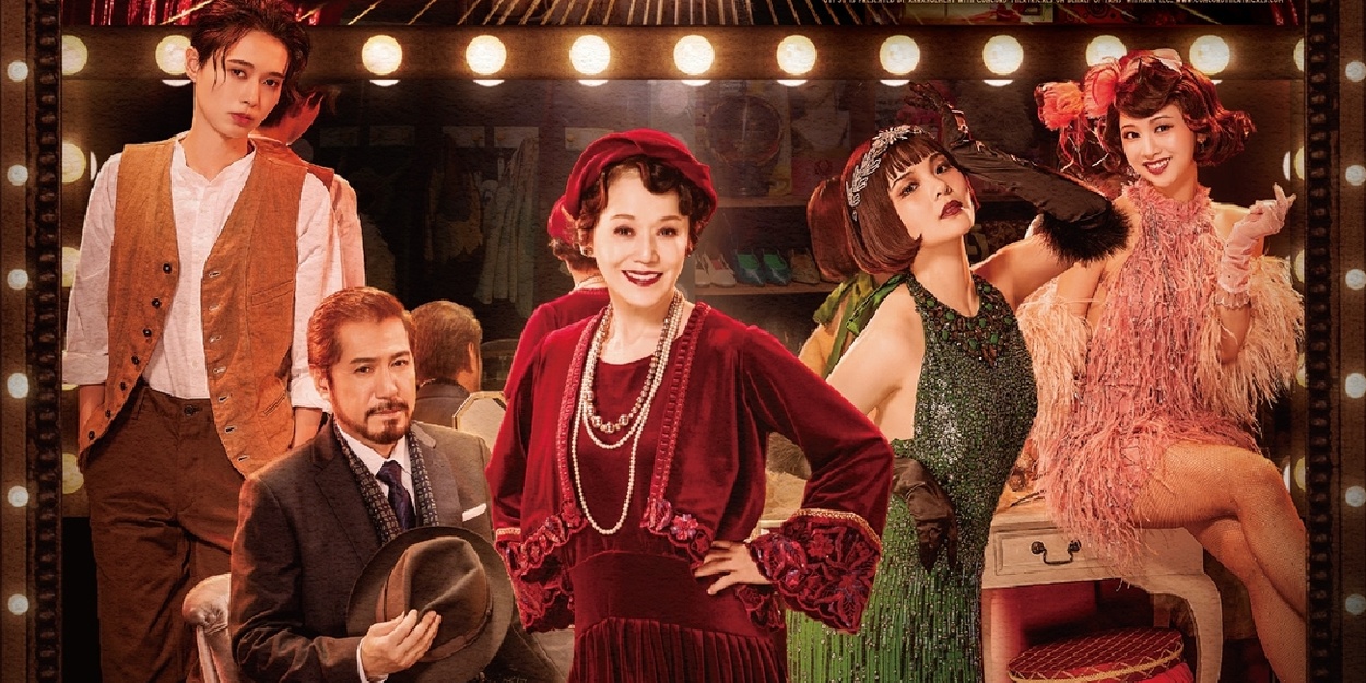 Japanese Revival of GYPSY Will Be Titled ROSE for 2026 Production Photo
