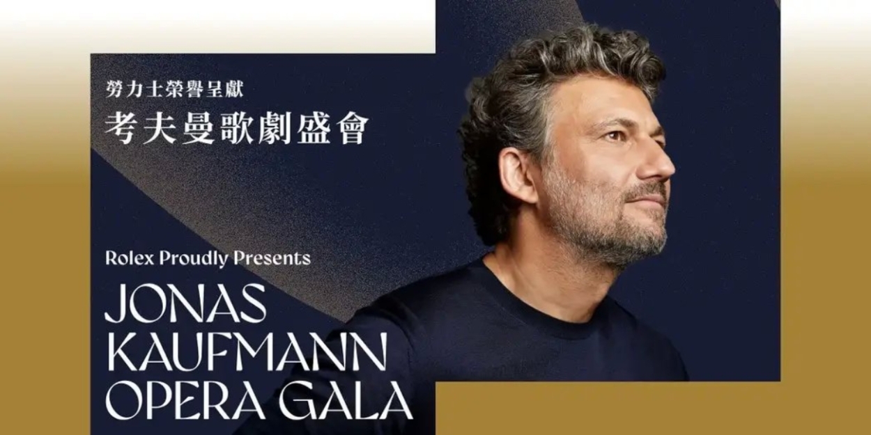 Jonas Kaufmann to Make His Hong Kong Debut with HK Phil This Month Photo