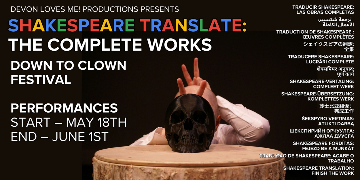 SHAKESPEARE TRANSLATE: THE COMPLETE WORKS to be Presented by Devon Loves ME! Productions  Image