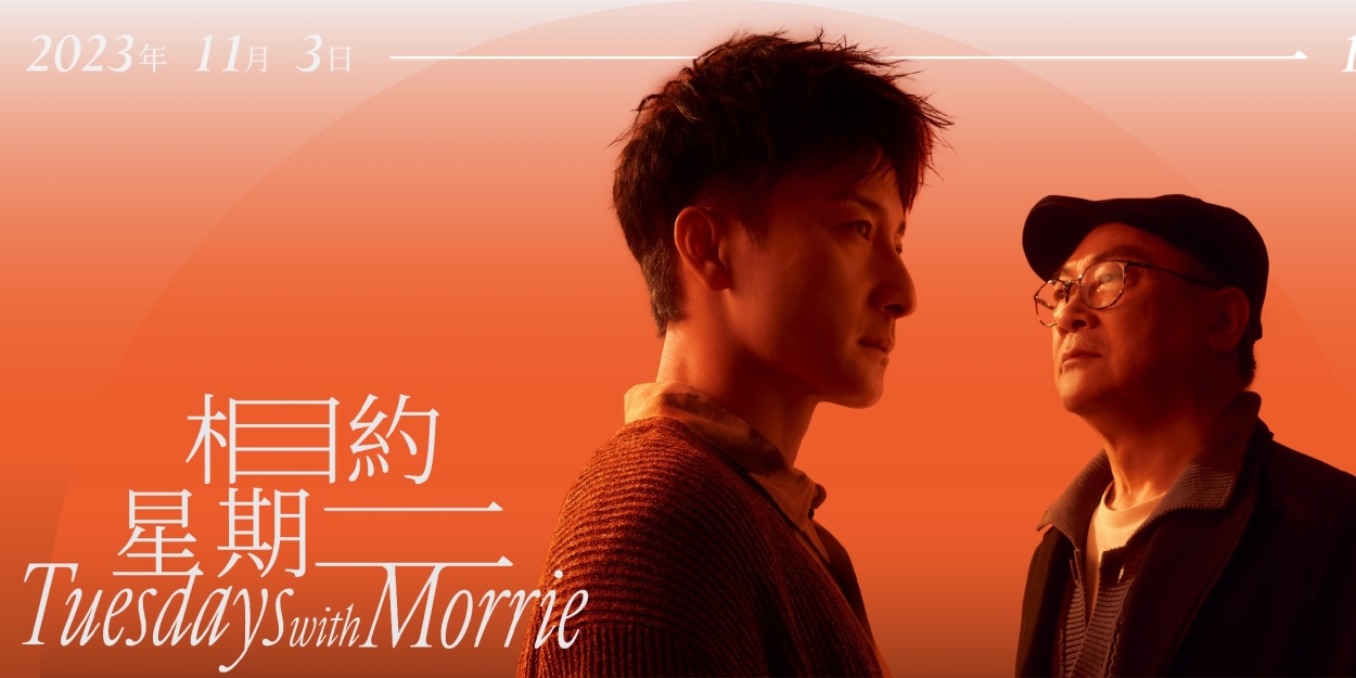 Review: TUESDAYS WITH MORRIE at Rita Tong Liu Theatre, HKAPA 