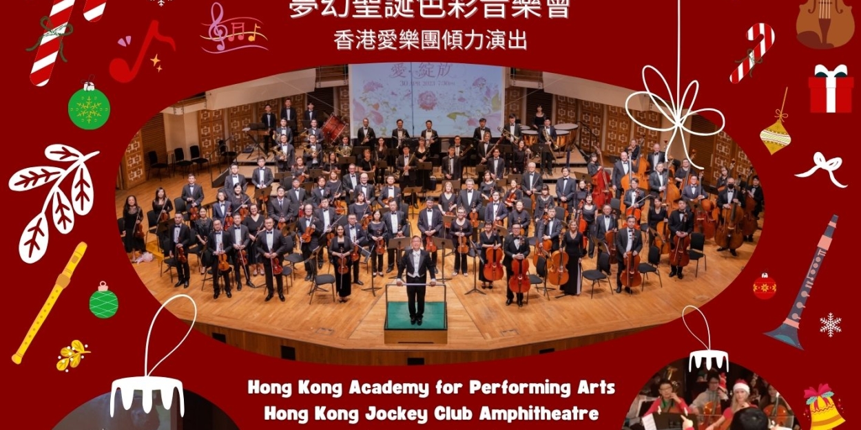 The SAR Philharmonic Performs 21st Classics For Kids Christmas Concert - Vimarsana News
