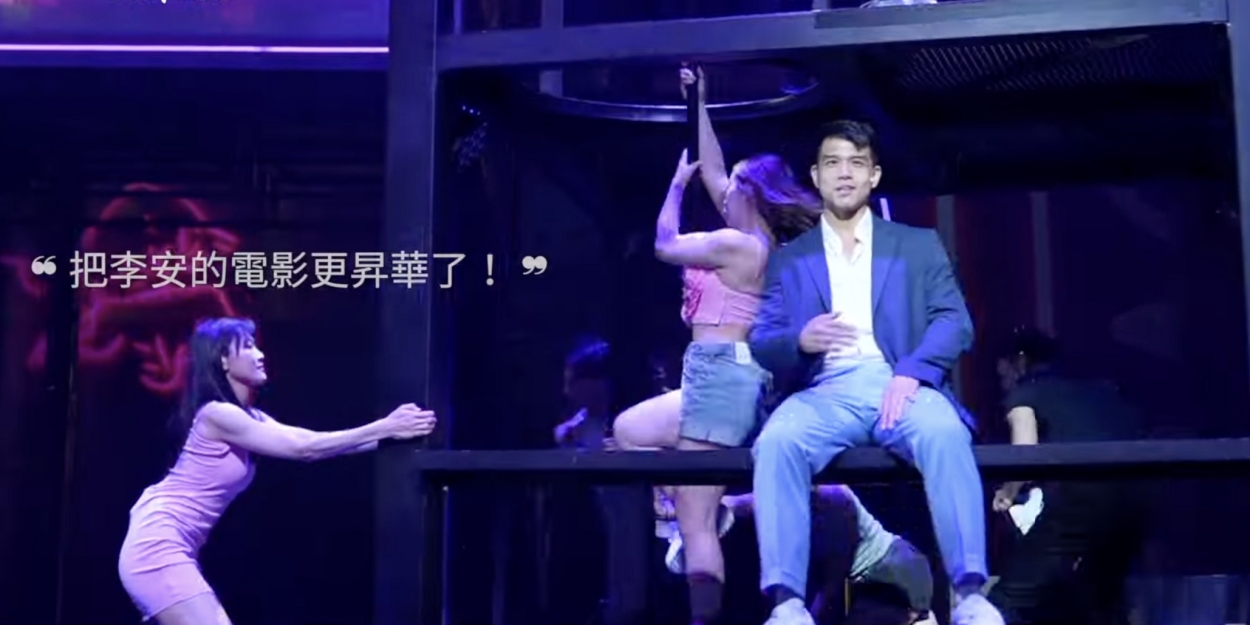 VIDEO: First Look At Telly Leung in Stage Adaptation of Oscar-Nominated Film THE WEDDING BANQUET  Image