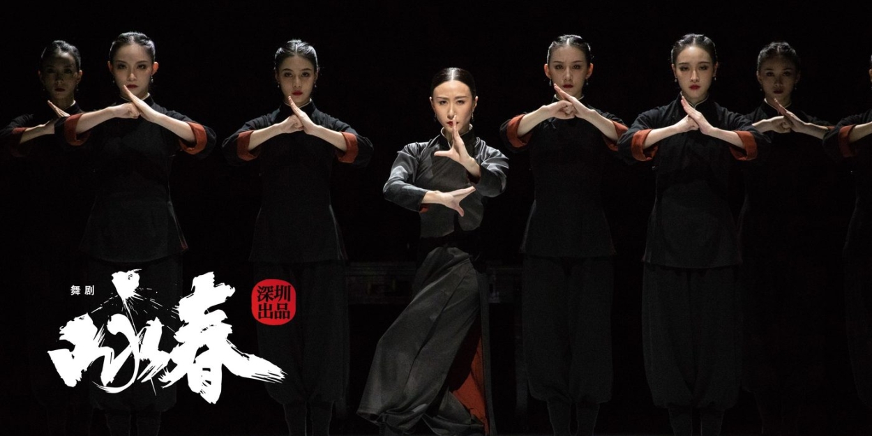 WING CHUN Comes to Sadler's Wells This Month  Image