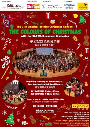 The SAR Philharmonic Performs 21st Classics For Kids Christmas Concert Image