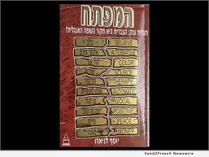 Mr. Joe Lanyadoo Publishes Second Book THE ORIGIN OF LANGUAGE Image
