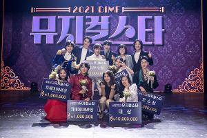 DIMF Youth Musical Theatre Competitions Kick Off In February 2022 