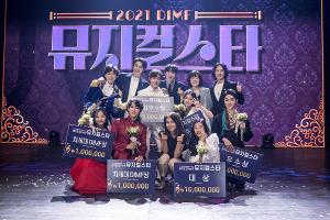 DIMF Youth Musical Theatre Competitions Kick Off In February 2022 Image