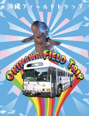 OKINAWA FIELD TRIP to be Presented as Part of Georgetown University's Theater & Performance Studies Program Image