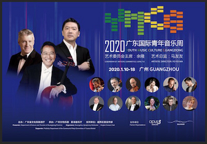 Yo-Yo Ma Returns To Guangzhou With Youth Project Focused On Bach Image