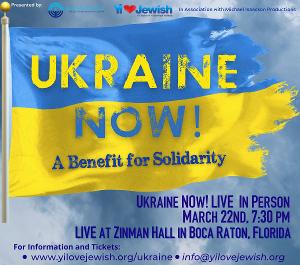 UKRAINE NOW! A SOUTH FLORIDA BENEFIT FOR SOLIDARITY Announced Image