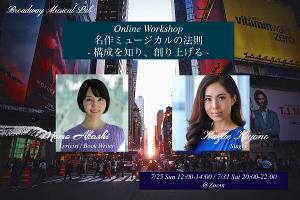 Kazue Kiyono Will Host an Online Musical Workshop Image