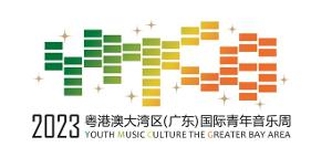The 2023 Youth Music Culture The Greater Bay Area (YMCG) Opens Next Week Image