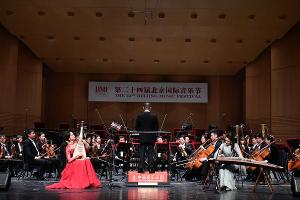 24th Beijing Music Festival Draws To A Close, Honoring 'Masters And Celebrations' 