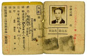 Museum Of Jewish Heritage Presents WHEN THE WORLD WAS CLOSED: SHANGHAI AND THE JEWISH REFUGEES OF WWII Image