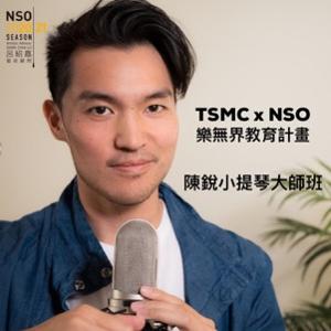 Taiwan Philharmonic Partners With TSMC Education And Culture Foundation And More To Offer Masterclass With Ray Chen Image