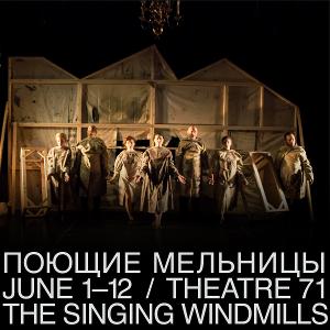 THE SINGING WINDMILLS Returns For a Limited Run in June Image