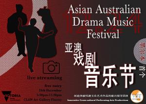 CHRISTMAS ROMANCE Announced At Asian Australian Drama Music Festival Image