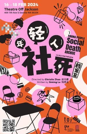 年轻人社死档案室 (YOUNG PEOPLE SOCIAL DEATH ARCHIVE) Explores The Complexity And Loneliness Of Growing Up Image