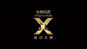 Cirque Du Soleil THE LAND OF FANTASY Gets Grand Premiere In China Image
