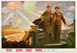 Opening At Poster House This Month: Chinese History And The Triumph Of The Swiss Image