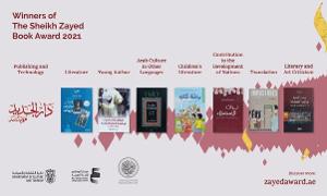 Sheikh Zayed Book Award Announces 2021 Winners Image