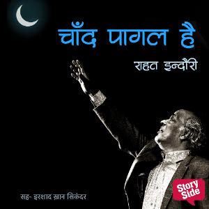 Storytel Celebrates August As A Freedom Month Offering New Releases Image